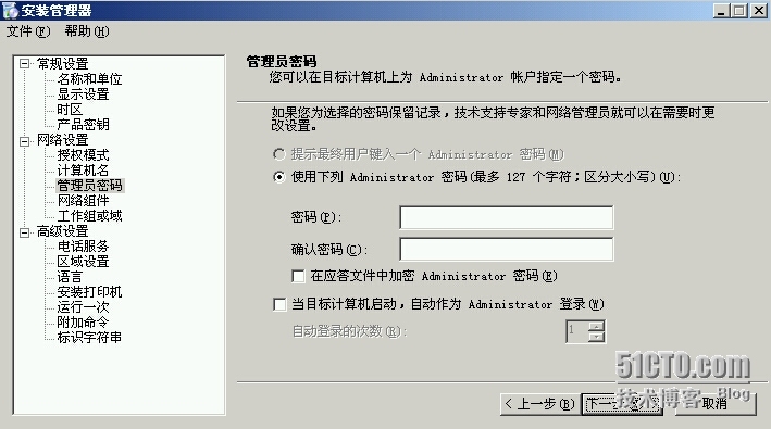 AzurePack之SCVMM虚拟机WindowsServer2003模版_Azure pack_09