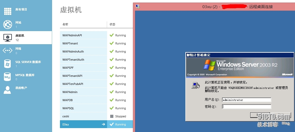 AzurePack之SCVMM虚拟机WindowsServer2003模版_Azure pack_15