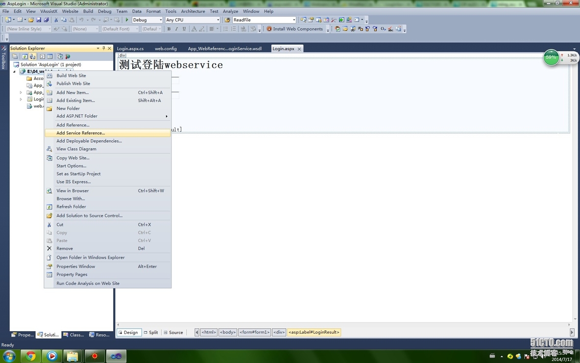 C# vs2010 调用webservice_调用_03