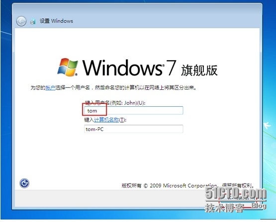 安装win7系统_虚拟机_14