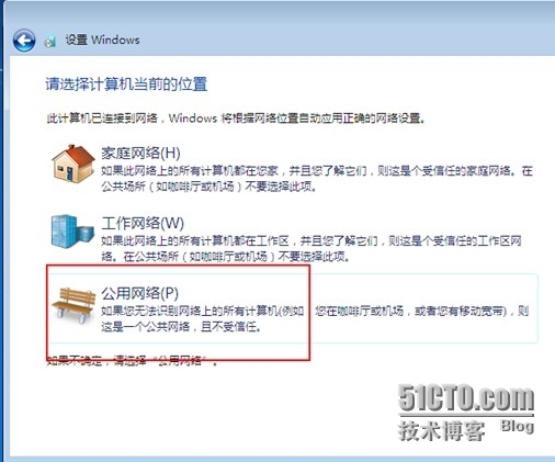 安装win7系统_光盘_11