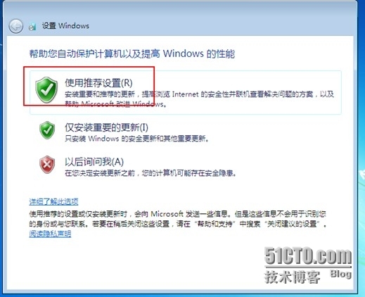 安装win7系统_光盘_12