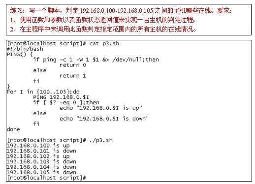 函数的使用_函数的使用  return关键字_03