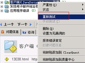 AppScan8.0使用过程中问题记录_AppScan_06