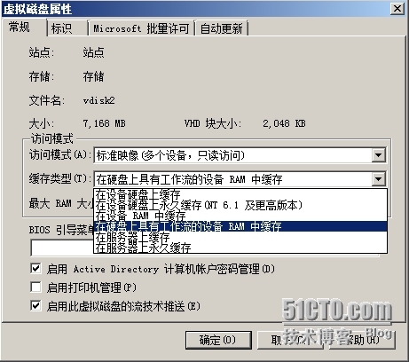 PVS让存储颤抖，系列博文之一：PVS的写缓存新技术_Xendesktop