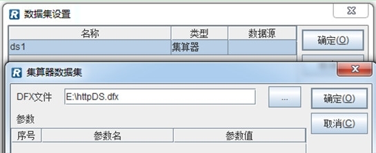 润乾集算报表使用远程HTTP数据源的示例_ 集算器_03