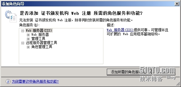 手把手教你搭建LyncServer2013之CA准备(二)_ 维护_05