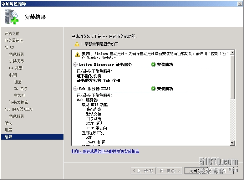 手把手教你搭建LyncServer2013之CA准备(二)_Lync _17