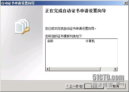 手把手教你搭建LyncServer2013之CA准备(二)_Lync _23