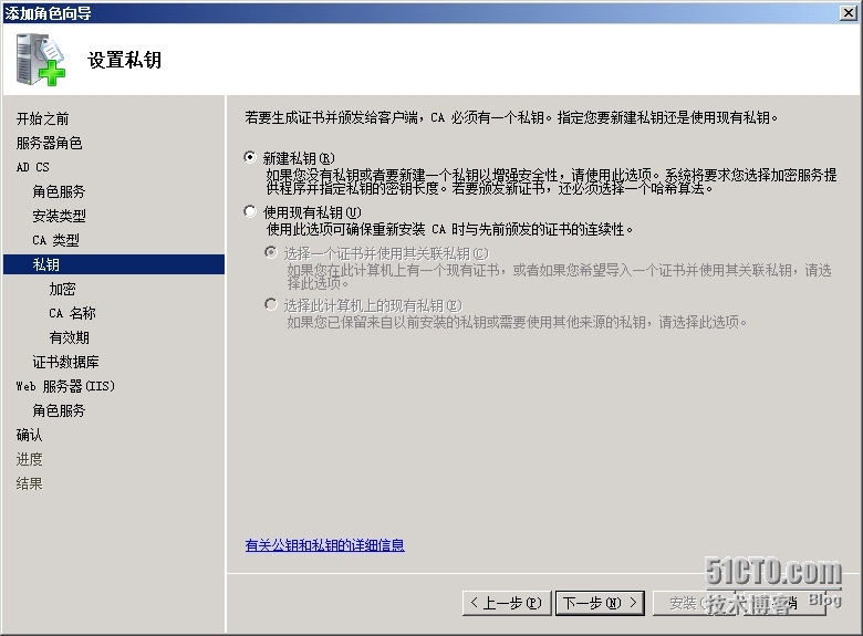 手把手教你搭建LyncServer2013之CA准备(二)_ 维护_09