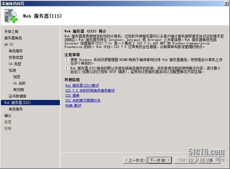 手把手教你搭建LyncServer2013之CA准备(二)_  配置_14