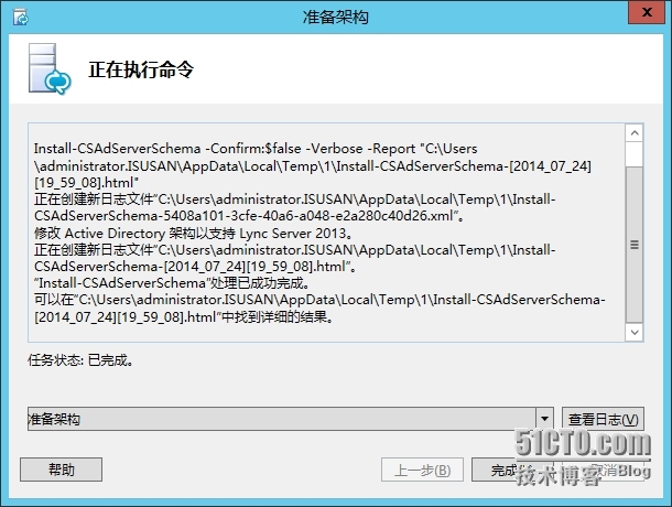 手把手教你搭建LyncServer2013之准备Active Directry(四)_Lync_08