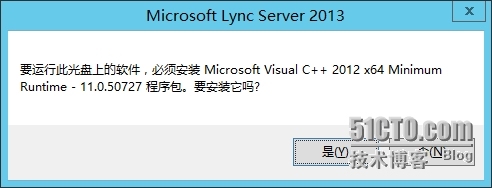 手把手教你搭建LyncServer2013之准备Active Directry(四)_扩展_02