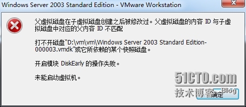 VMware虚拟机VMDK 快照 数据恢复成功_虚拟机快照数据恢复