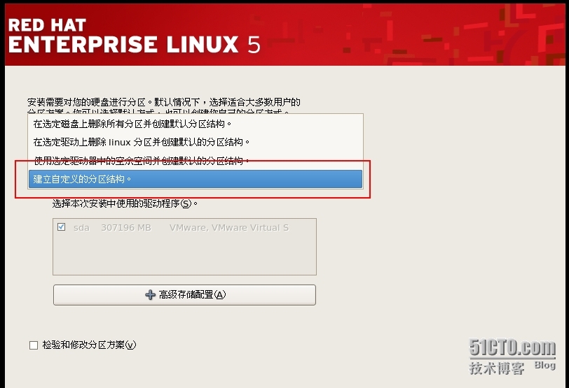 虚拟机中LINUX系统的安装_LINUX _10