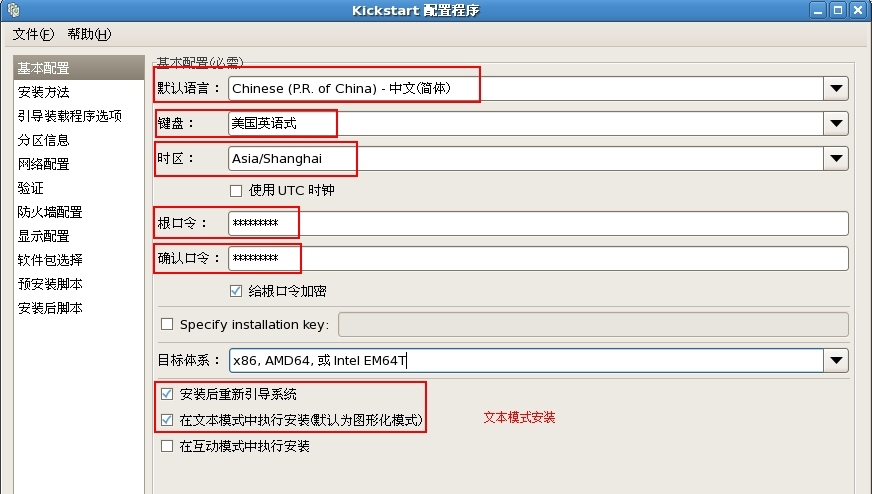 PXE无人值守安装RHEL5.9操作系统_无人值守装机_07