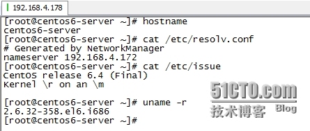 Linux机器Centos6和rhel6系统主机加入W2K8 AD域环境_Centos6_02