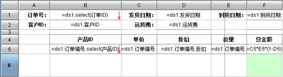 润乾集算报表使用json数据源的示例_json_10