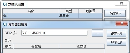 润乾集算报表使用json数据源的示例_集算器_03