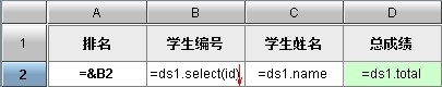 润乾集算报表使用json数据源的示例_报表_04