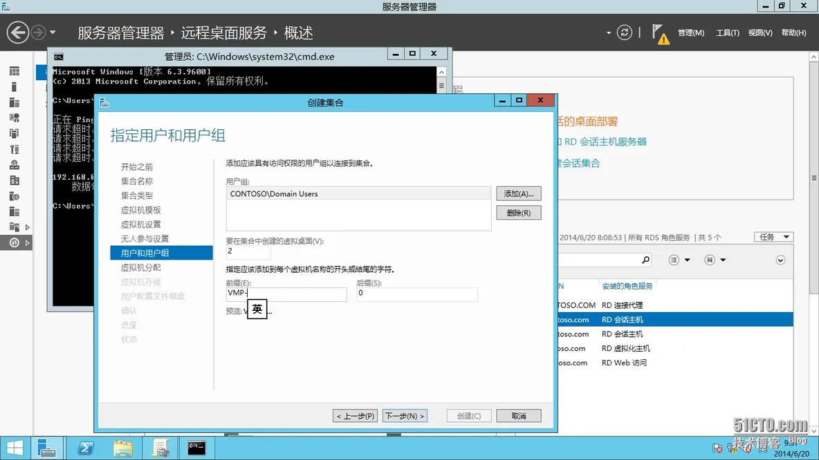 Windows Server 2012 R2 VDI系列（四）—创建虚拟桌面集合_下一步_09