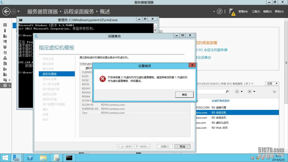 Windows Server 2012 R2 VDI系列（四）—创建虚拟桌面集合_配置文件_06