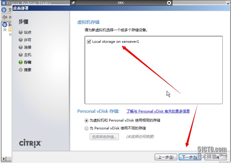 XenDesktop基本安装及配置（四）_XenDesktop_12