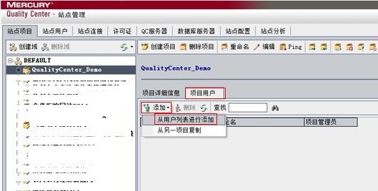 QC缺陷管理常用操作_QC_03