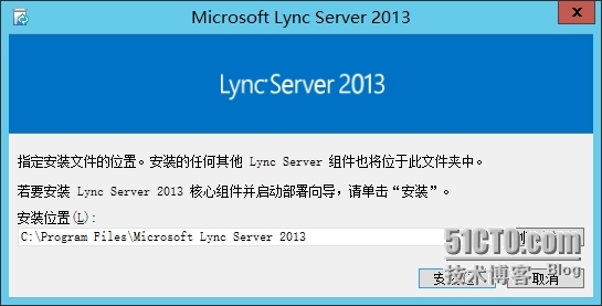 手把手教你搭建LyncServer2013之安装持久聊天服务器(十三)_Chat_13