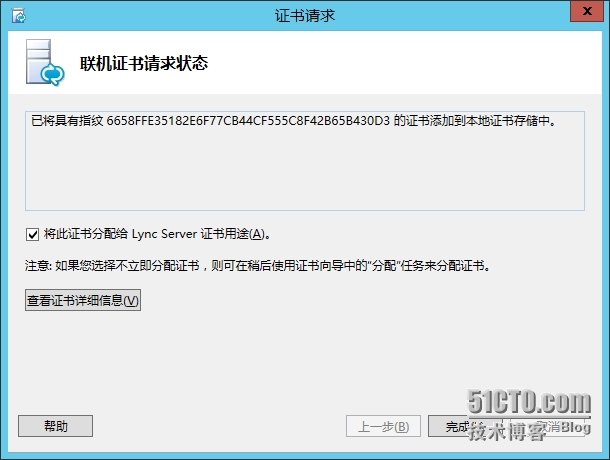 手把手教你搭建LyncServer2013之安装持久聊天服务器(十三)_持久聊天服务器 _36