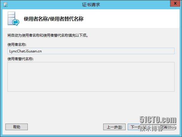 手把手教你搭建LyncServer2013之安装持久聊天服务器(十三)_Chat_32