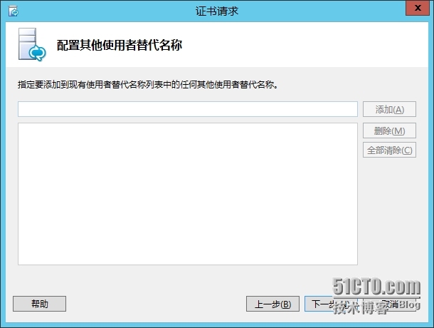 手把手教你搭建LyncServer2013之安装持久聊天服务器(十三)_Persistent _33