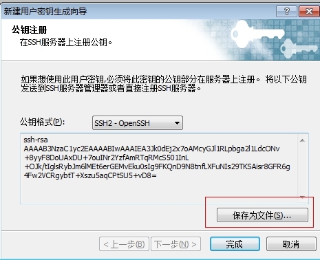 openssl的实践应用_输入密码_13