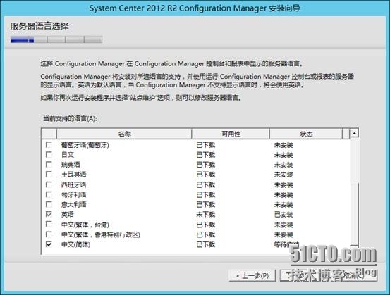 SCCM 2012 R2 实战系列（五）—SCCM安装_SCCM_09