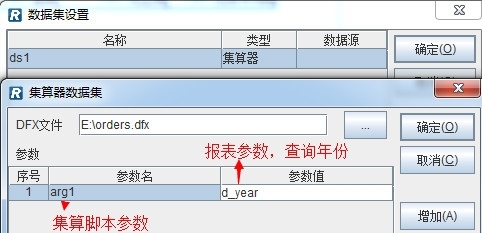 润乾报表实现跨行组运算报表及改进_跨行组_08