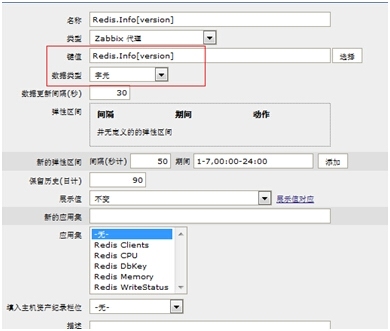 Redis 学习（Zabbix 监控Redis）_redis _10