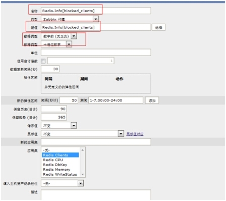 Redis 学习（Zabbix 监控Redis）_监控_07