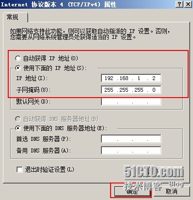 实验2：配置主机IP并ping通_控制面板_04