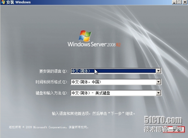 安装windows server 2008 R2_Windows_12