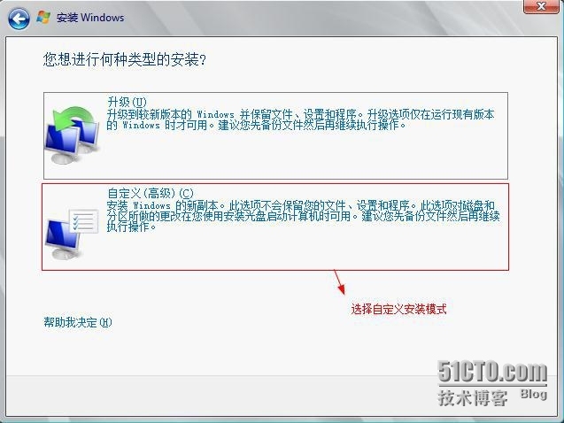 windows server 2008的安装以及主机IP配置实验_windows server 2008_07