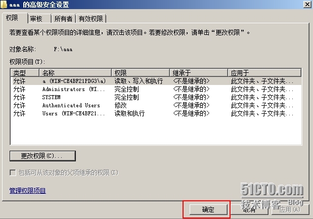 实验:NTFS的权限应用规则_虚拟机_11