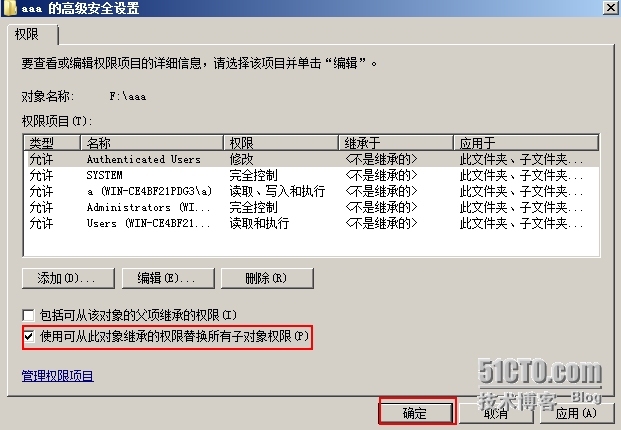 实验:NTFS的权限应用规则_虚拟机_15