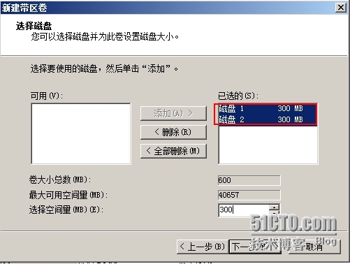 五种类型的动态卷_管理工具_11