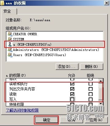 实验:NTFS的权限应用规则_虚拟机_13