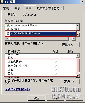 实验:NTFS的权限应用规则_Windows_31