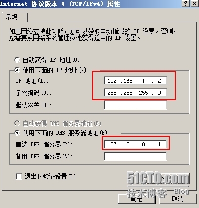 实验：域控制器的升级及客户端加入域_域控制器_02