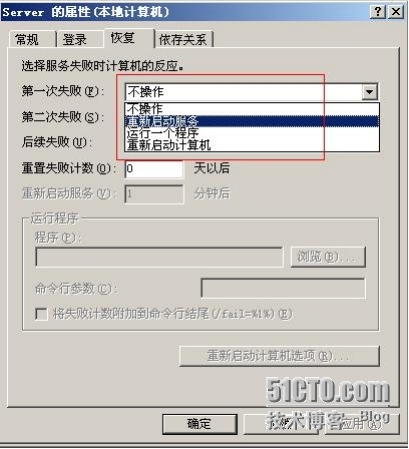 应对 win2003server 服务自动关闭的方案_服务器