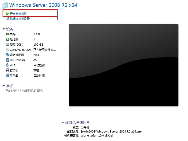 虚拟机，win server 2008，路由交换，实验报告_windows7_07