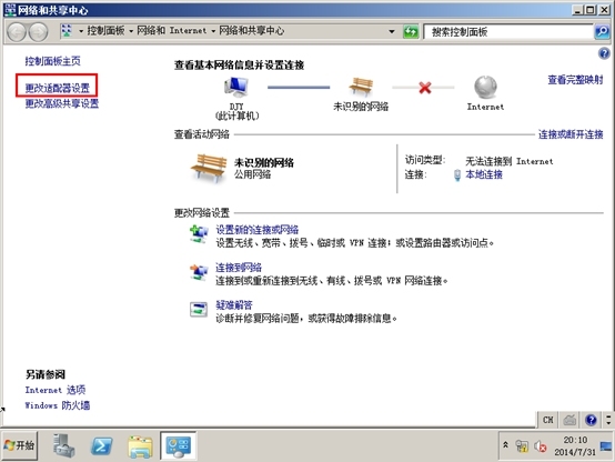 虚拟机，win server 2008，路由交换，实验报告_windows7_19