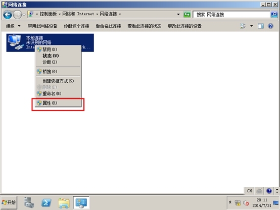 虚拟机，win server 2008，路由交换，实验报告_windows7_20